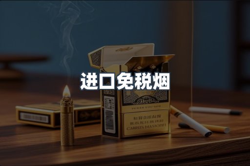 日本香烟系列